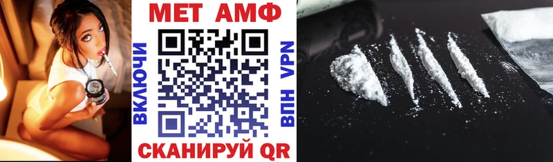 АМФ VHQ  Камышин 