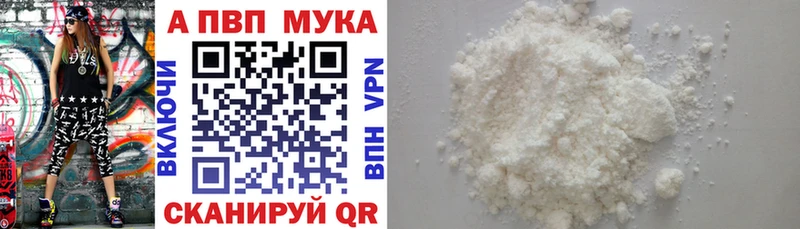 A PVP Соль  Камышин 