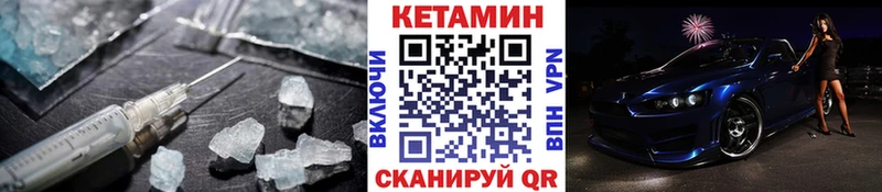 КЕТАМИН ketamine  Камышин 
