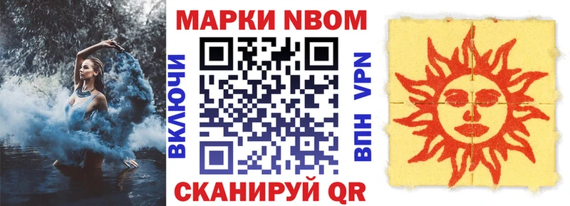 где найти   Камышин  Марки 25I-NBOMe 1,5мг 